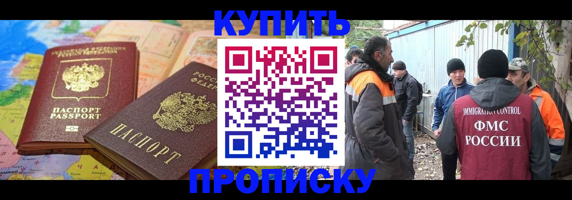 временная регистрация госуслуги в Хасавюрте